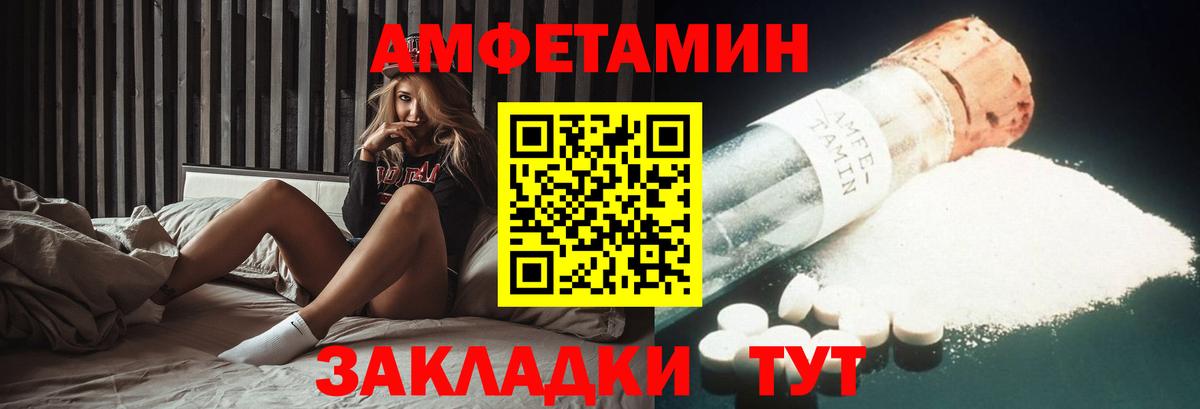 Сертолово  Амфетамин  Вход с VPN  АМФ VHQ 
