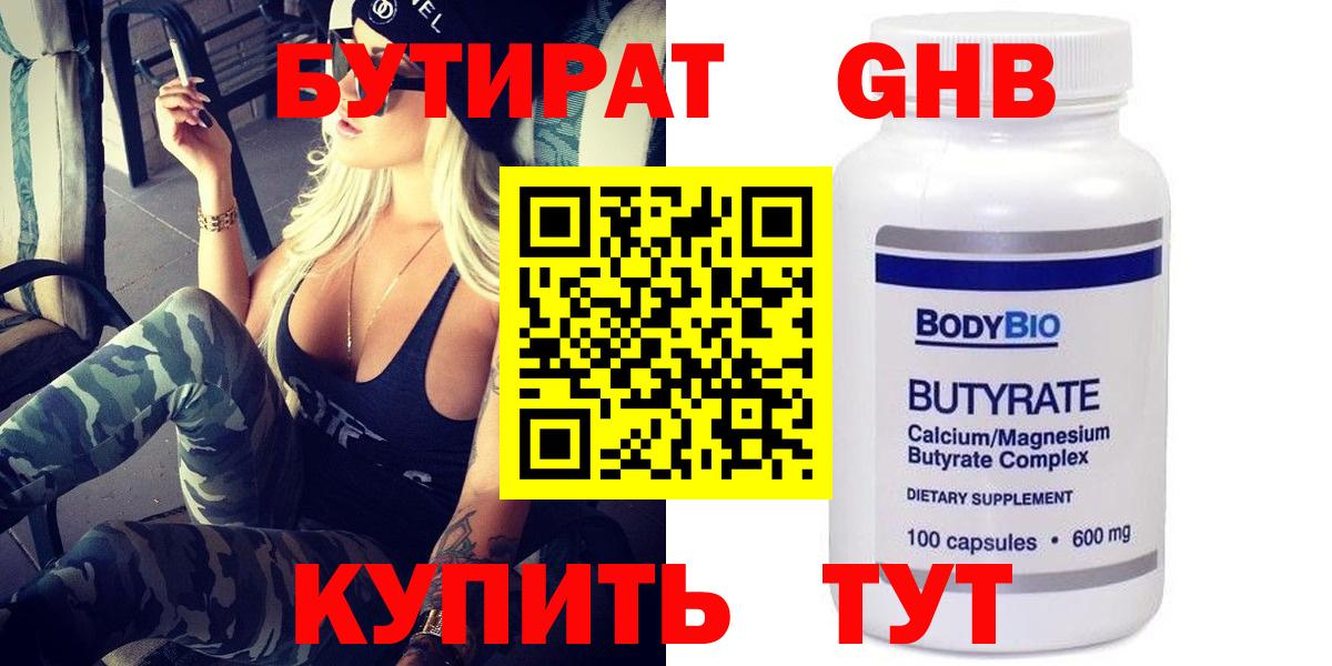 БУТИРАТ  Вход с VPN  Сертолово  БУТИРАТ буратино 