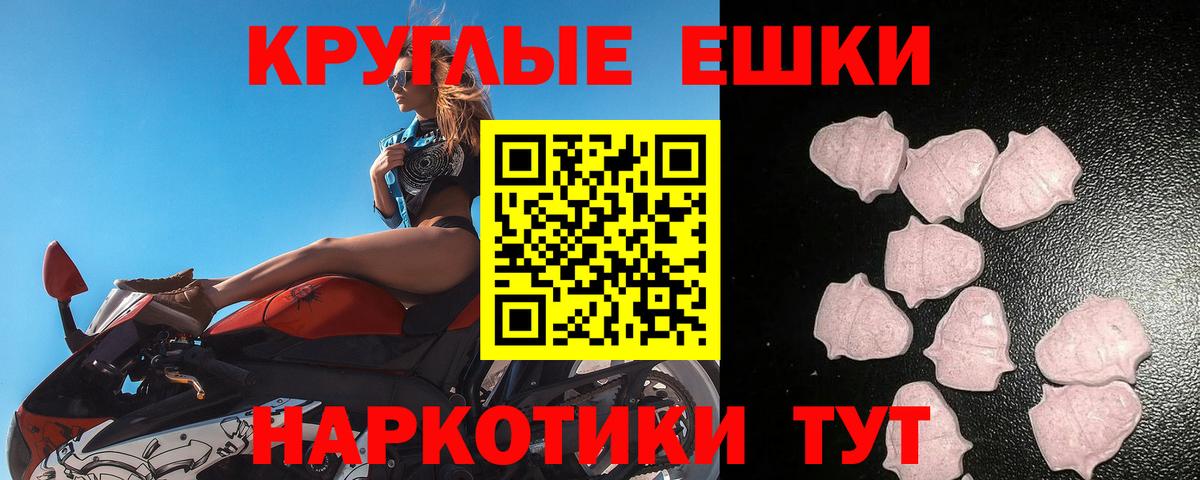 Экстази таблы Сертолово