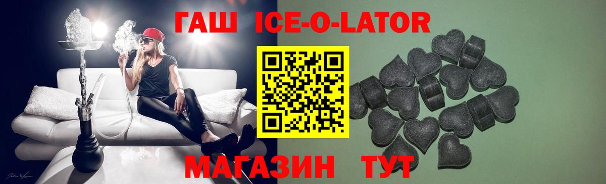 ГАШИШ Изолятор  Вход с VPN  Гашиш Ice-O-Lator  Сертолово 