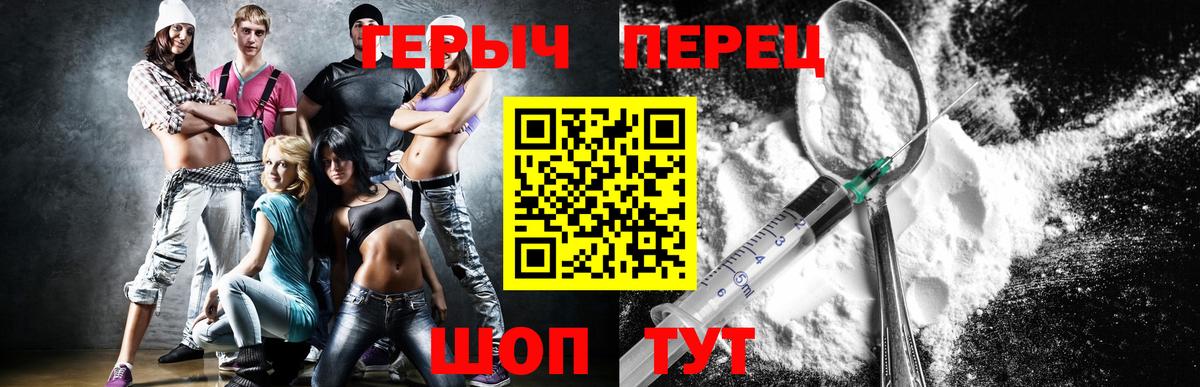 Сертолово  ГЕРОИН  Вход с VPN  Героин гречка 