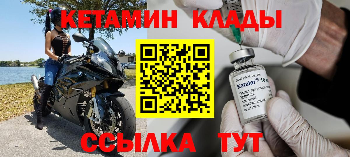 Кетамин ketamine Сертолово