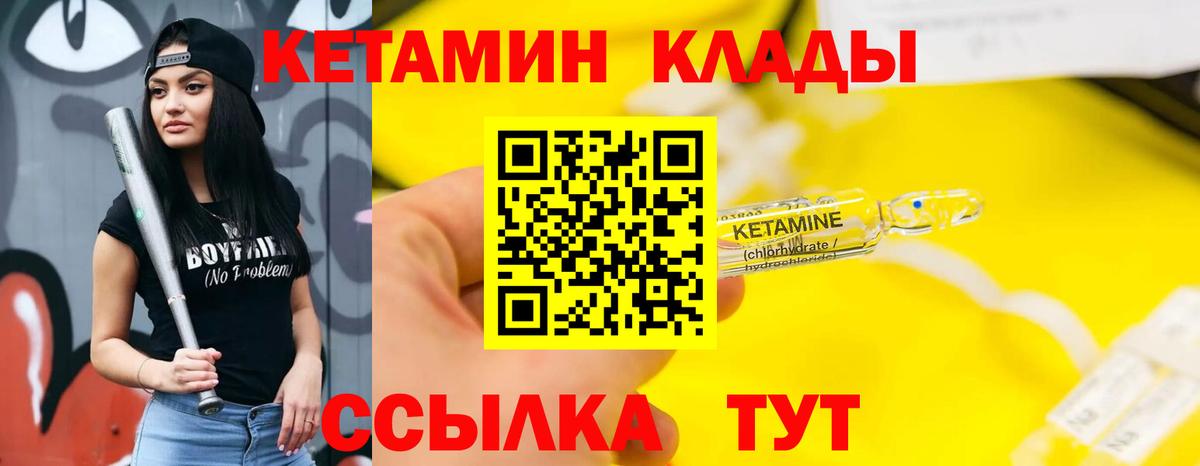 Кетамин VHQ  Вход с VPN  Сертолово  КЕТАМИН ketamine 