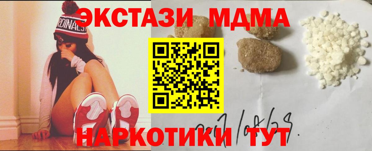 MDMA Molly Сертолово