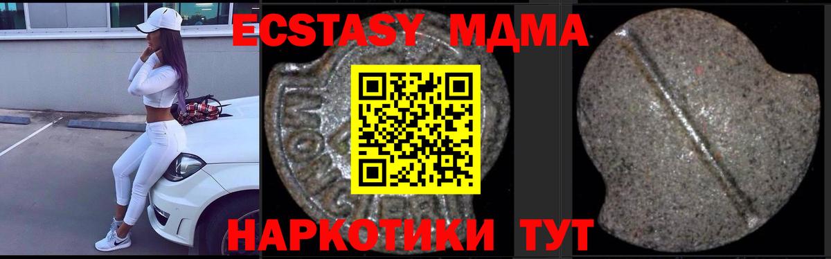 МДМА crystal  МДМА молли  MDMA  Вход с VPN  Сертолово 