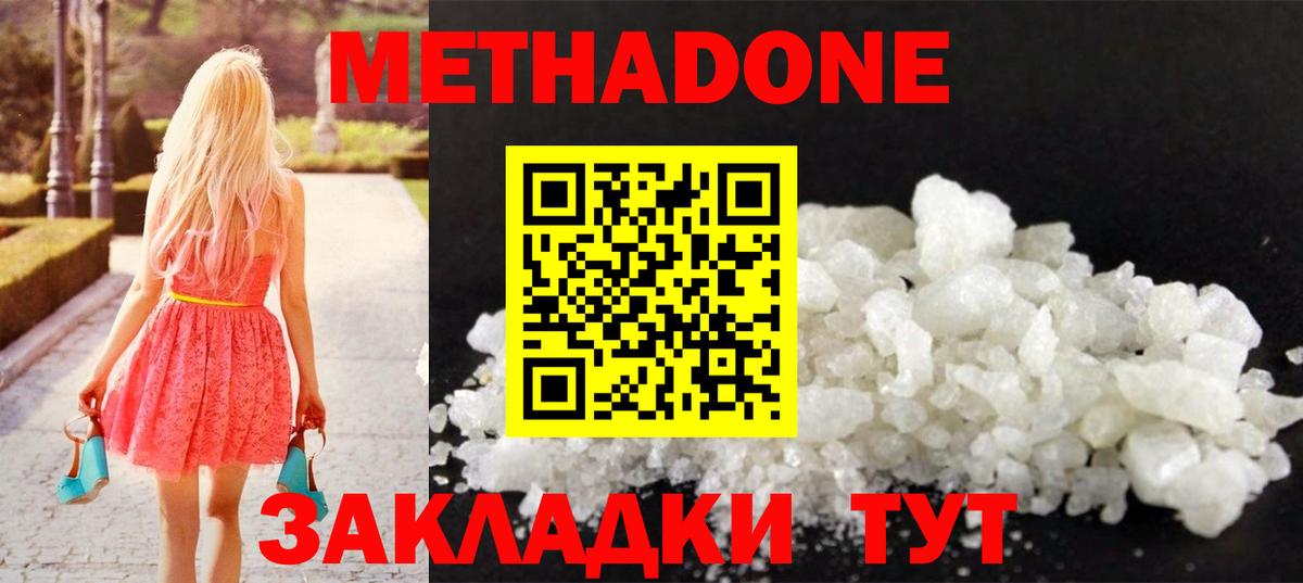 Метадон methadone  Вход с VPN  Сертолово 